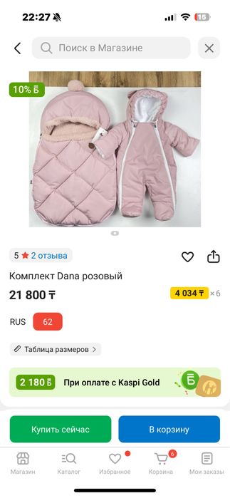 Конверт+комбинезон до 3 месяцев