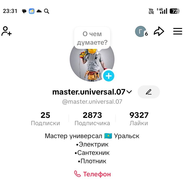 Мастер Универсал мастер на дом плотник электрик сантехник