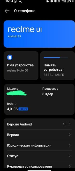 Realme note 50 128/12