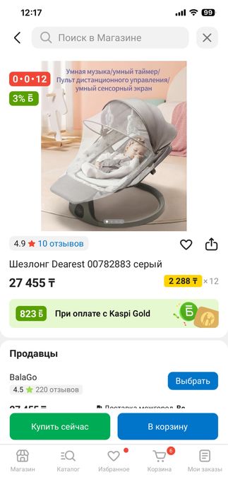 Шезлонг детский в отличном состоянии