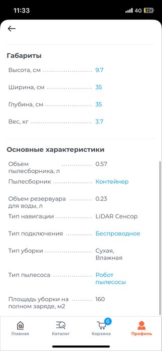 Робот dreame f9 pro