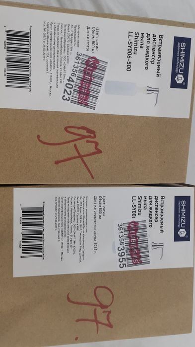 Встраиваемый Диспенсер