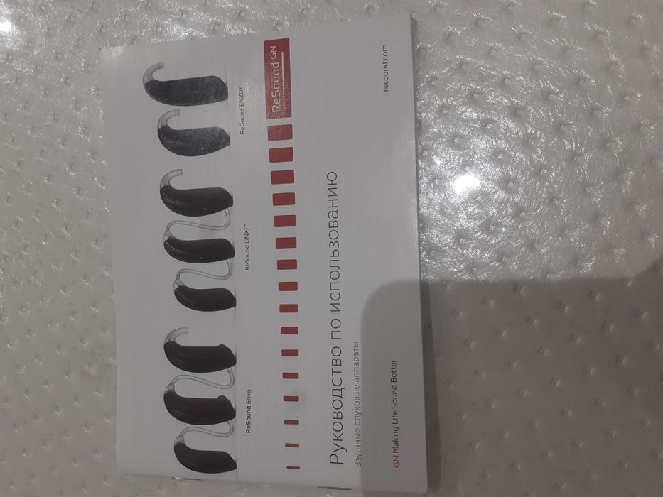 Слуховой аппарат для здороаья