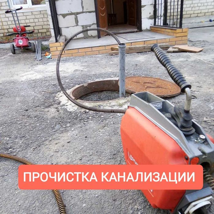 Прочистка канализации Чистка канализации засора Сантехник