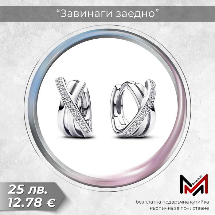 Сребърни Обеци..