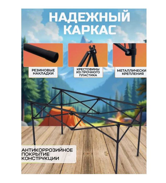 Стол 6 стульями для пикника Доставка бесплатно