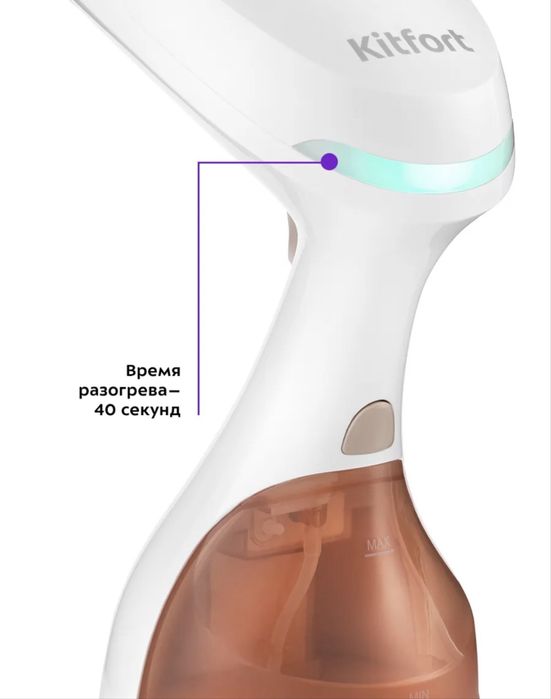 Ручной отпариватель