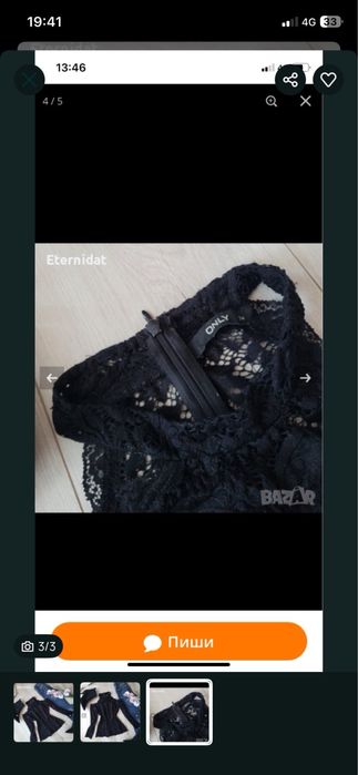 Черна блуза дантела