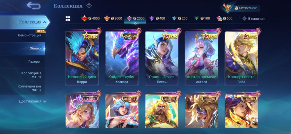 Аккаунт mobile legends, mlbb