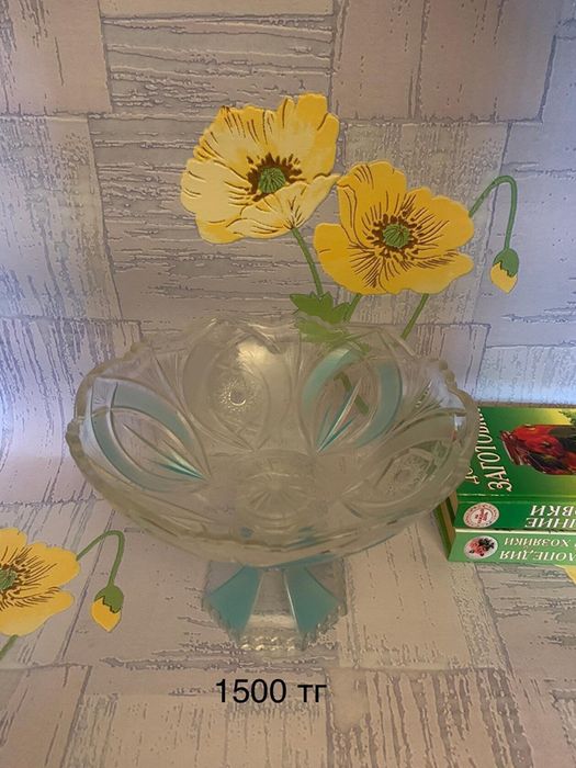 Для дома новое и б/у