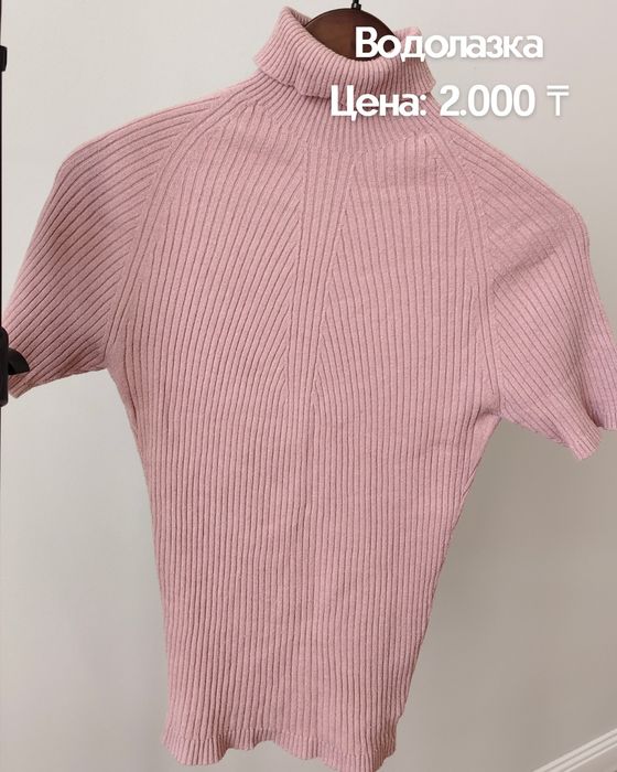 Женская одежда 44-46 размера