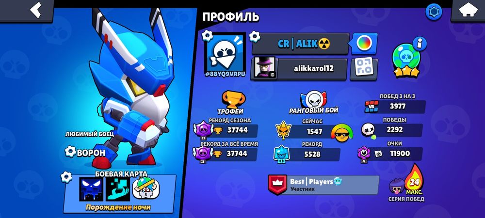 Бравл старс аккаунт