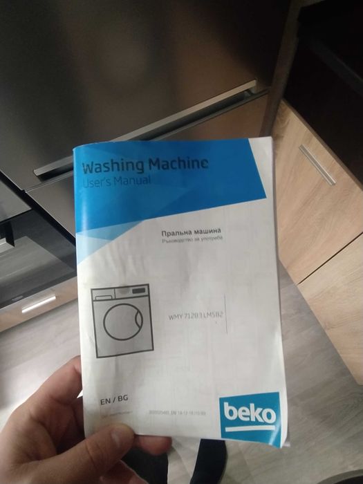 Пералня Beko!!! Почти нова