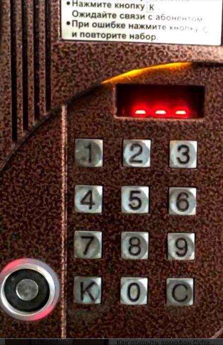 Домофон,установка и обслуживание