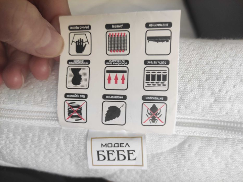 За спокоен сън, Матрак Бебе, Екон, 60/120, завивка+зайче