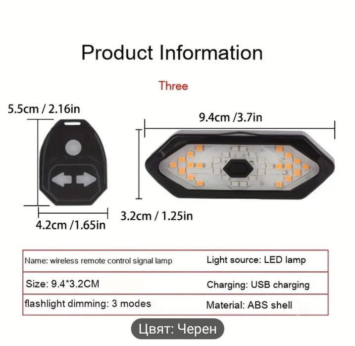 Комбиниран заден стоп и мигачи за велосипед с дистанционно управление