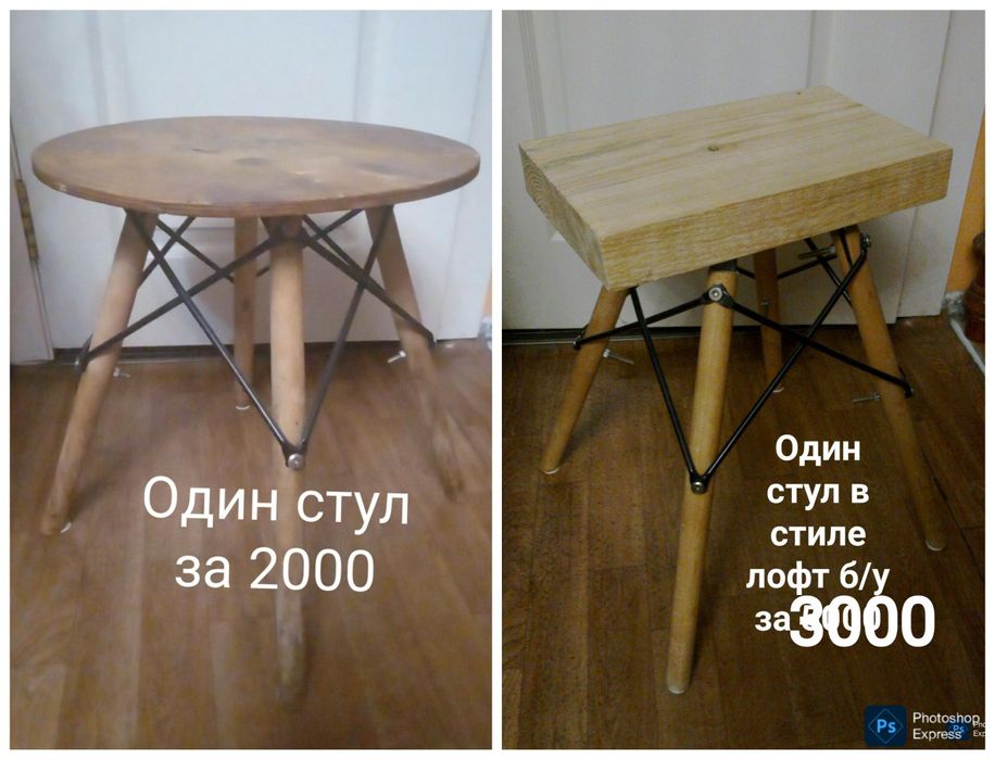 Стулья лофт для хозяйства пригодятся