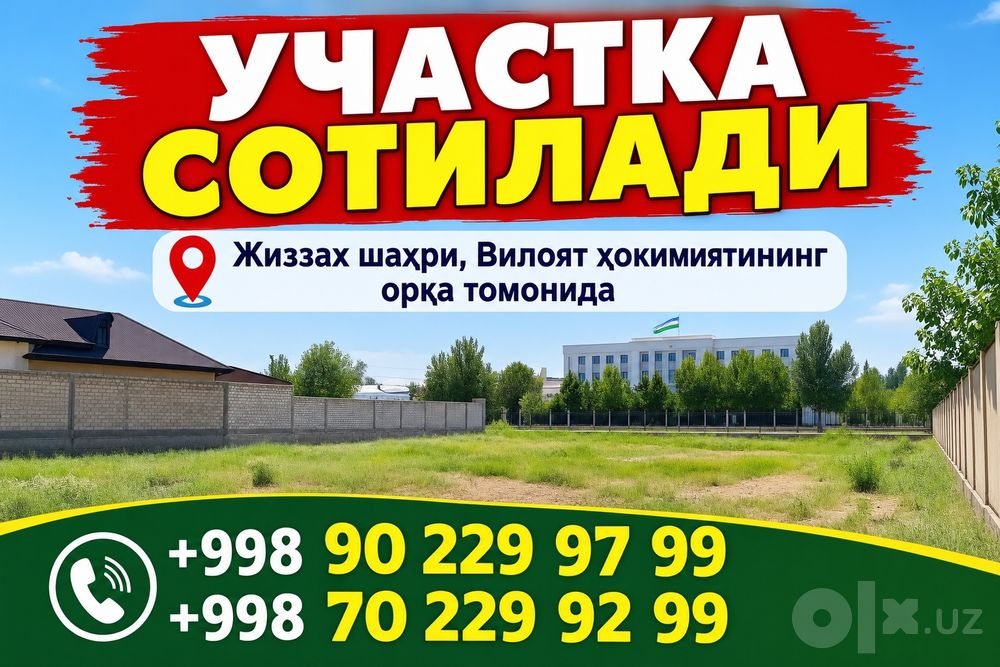 Участка (9 соток ер) сотилади!