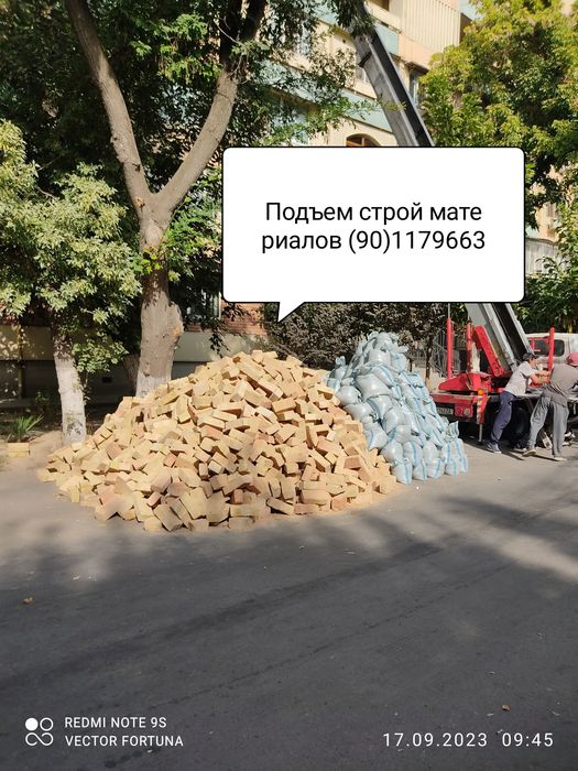 Демонтаж. Резка бетона. Перфоратор.