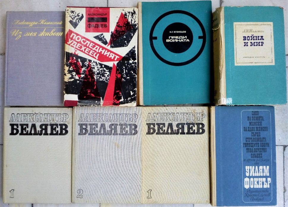 Книги по 5 лв. бройката - Разгледайте!