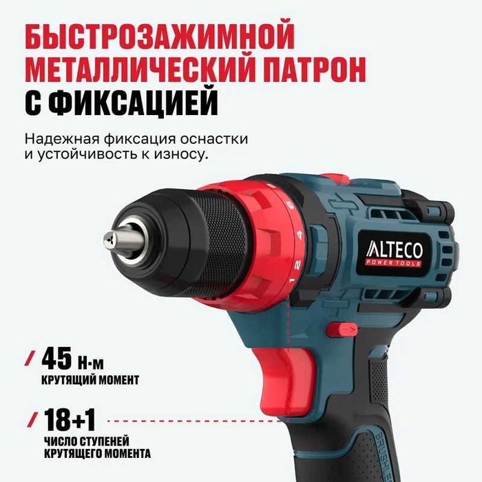 Alteco CD 21-45 BL дрель - шуруповерт