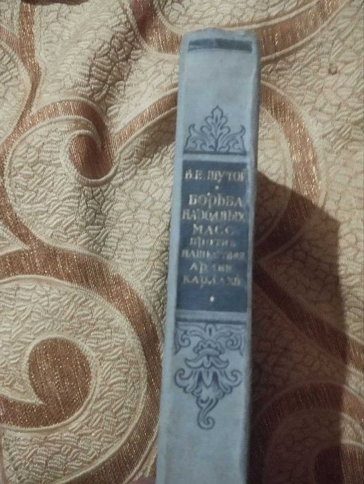 Книга, Борьба народных масс против нашествия армии Карла ХII