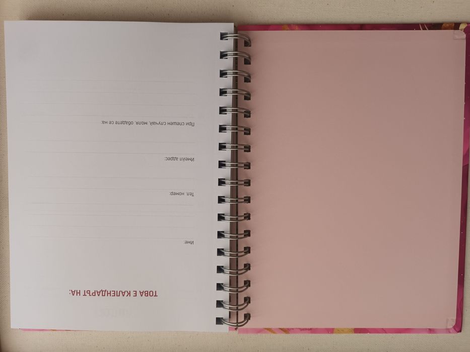 НОВ комплект планер и козметичен к-кт, Спиди/лично предаване