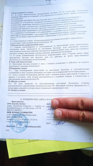 Слуховой аппарат Signia