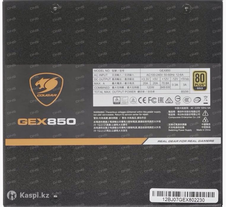 Блок питания  Cougar GEX850