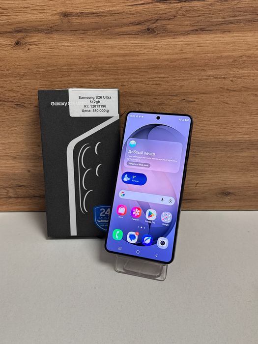 Samsung s26 ultra 512gb/рассрочка/baribarshop