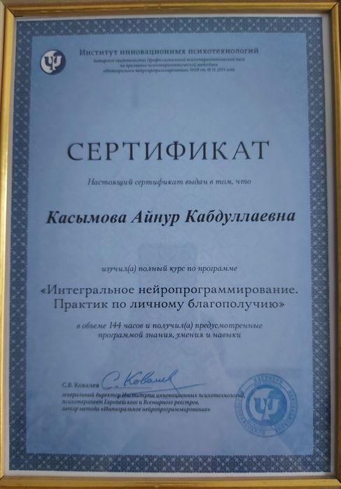 Психолог, 7 лет стажа