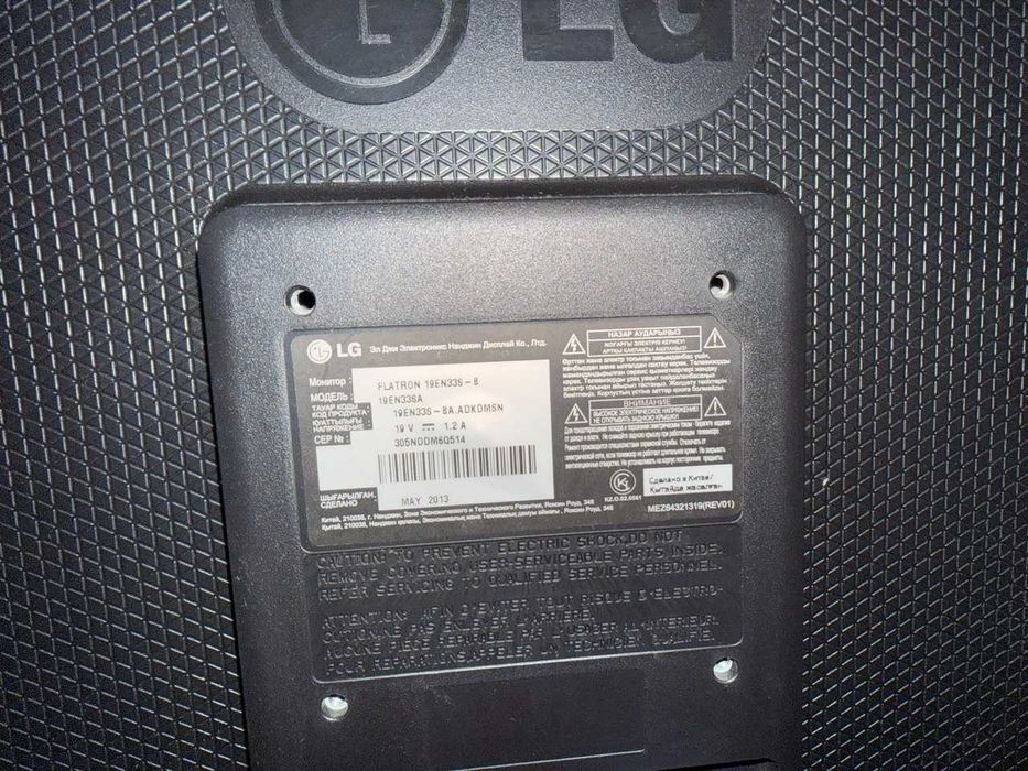 Монитор LG 19EN33S LED