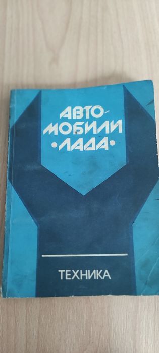 Техническа литература