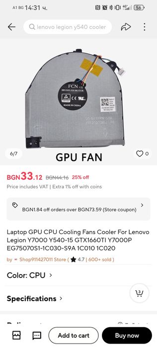 Вентилатор за охладител на Lenovo Legion Y series