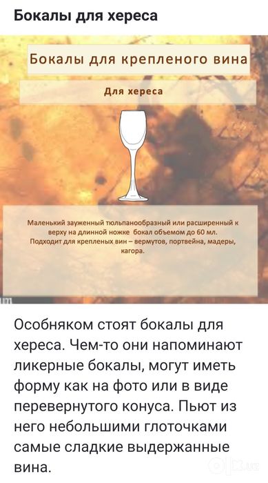 Рюмки, фужеры. См. все фото.