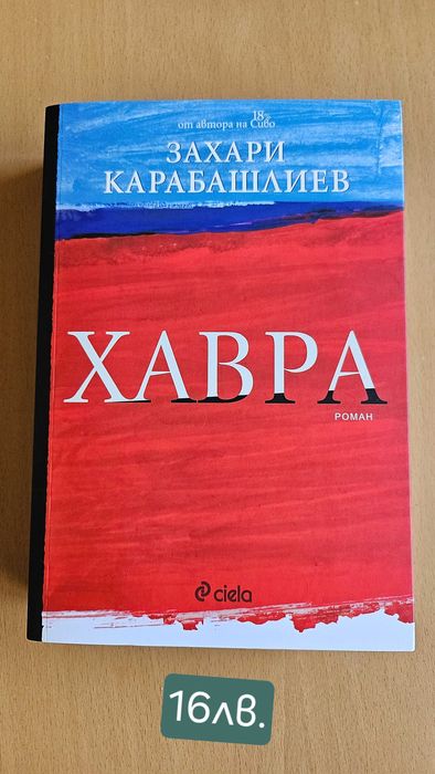 Книги- художествена литература/ психология