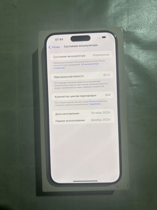 Айфон 15про мах