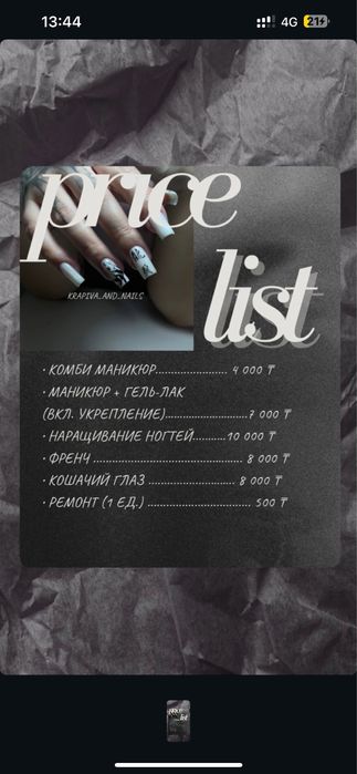 Маникюр наращивание ногтей