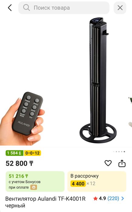 Вентилятор Aulandi