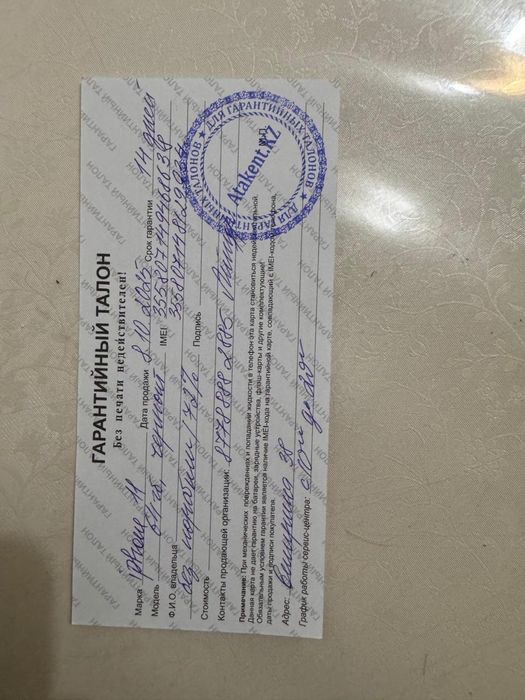 iphone 11 c гаратией