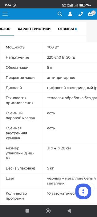 Продам мультиварку