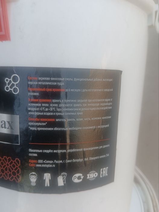 Dekorativ kraska 

Atigi 20 000soʻmdan

20ta chelakcha bor

Ulgurib qo
