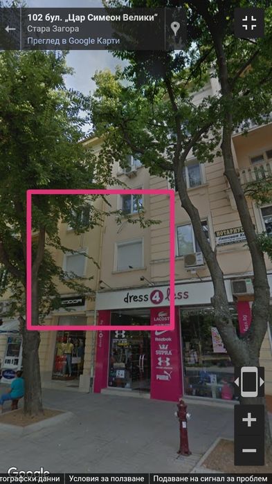 Офииси под наем срещу община Страра Загора