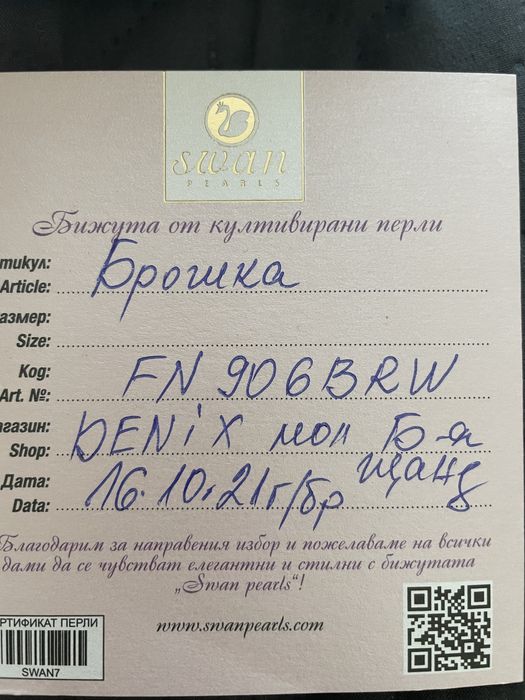 Брошка с естествена перла Swan