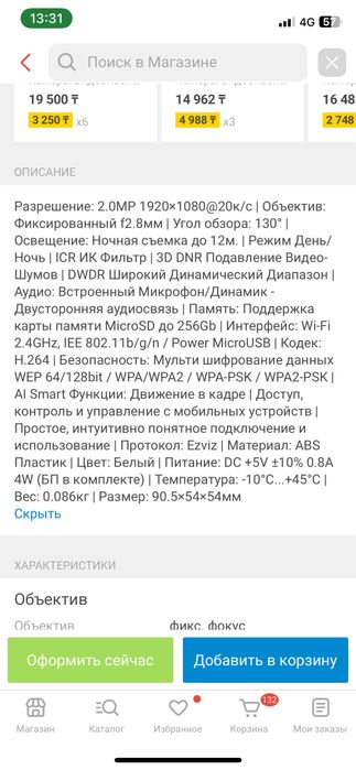 Продам новую камеру EZVIZ