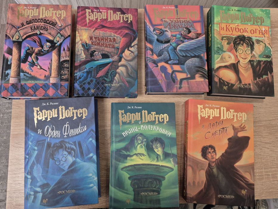 Продам коллекцию книг Гарри Поттер