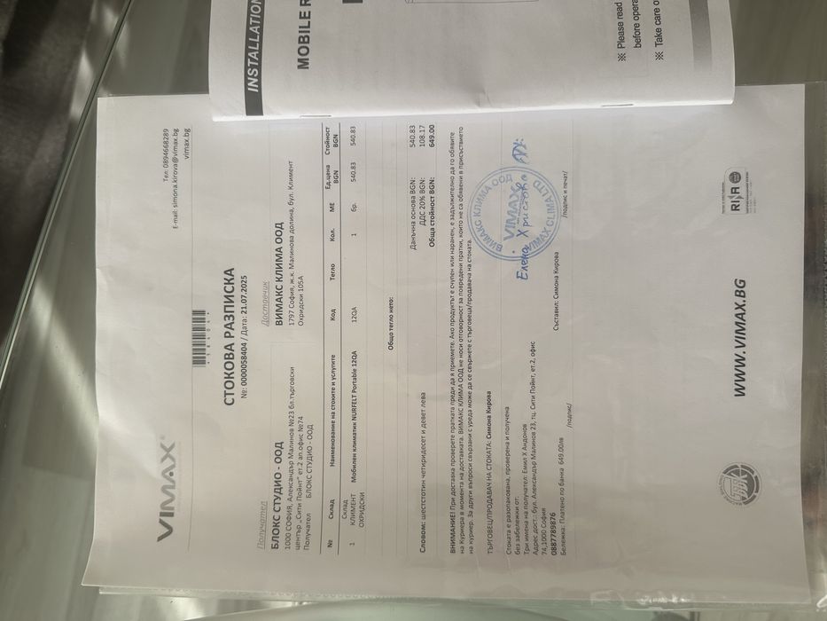 Мобилен климатик NURFELT Portable 12QA