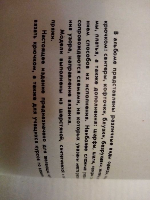 Продам два альбома "Вязание"  и " Вязание крюком " Анны Краузе.