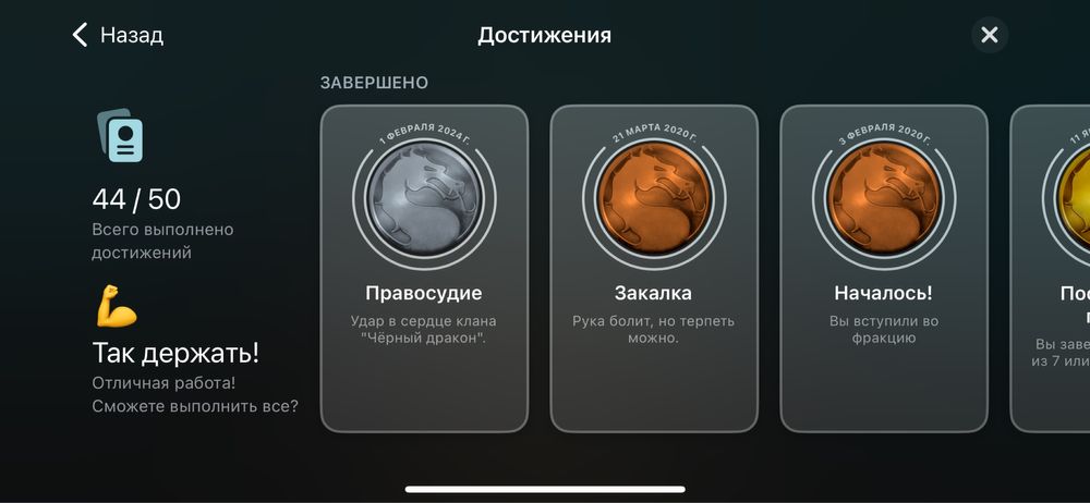 МК мобайл для iOS, аккаунт чистый сам играю