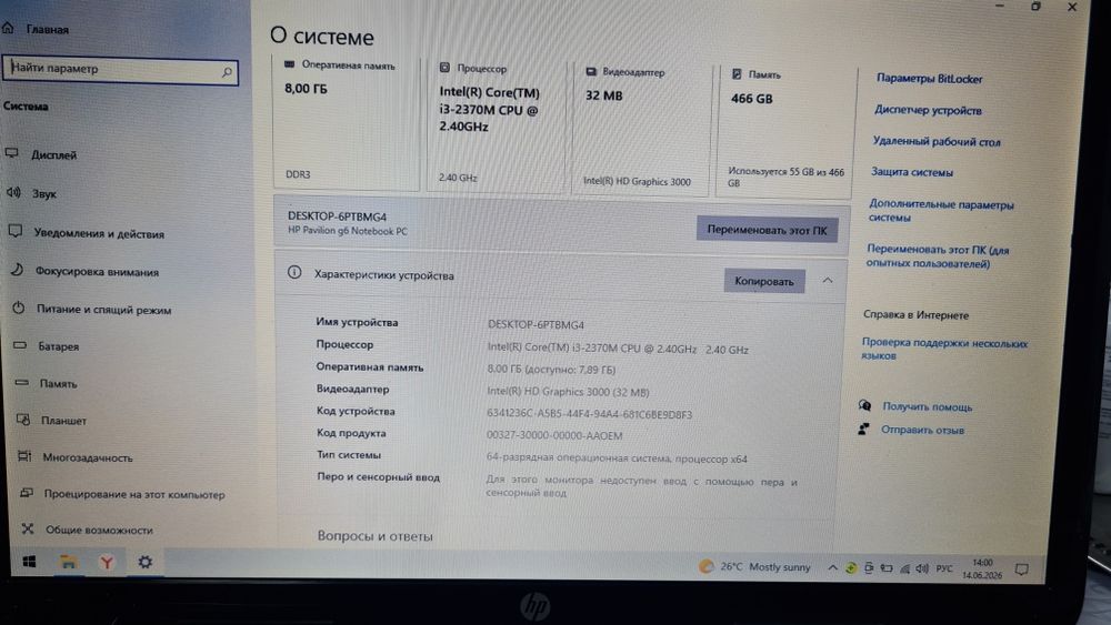 Продам Ноутбук HP